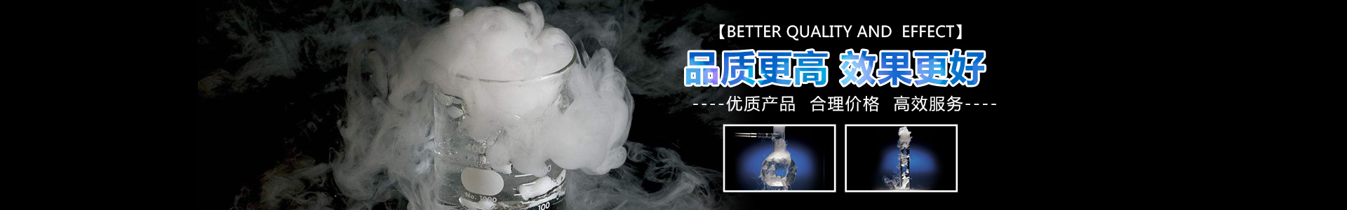 湖南雪佛龍化工科技有限公司_湖南干冰保溫箱|湖南干冰保溫桶|湖南干冰清洗機(jī)哪里好|湖南雪佛龍化工